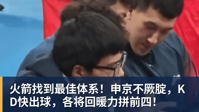 北京15分惨败被打回原形!攻防两端都被完爆,许利民冲冠沦为空谈 - 米兰体育 · 权威体育数据平台