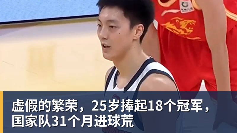 北京15分惨败被打回原形！攻防两端都被完爆，许利民冲冠沦为空谈 - 米兰体育 · 权威体育数据平台