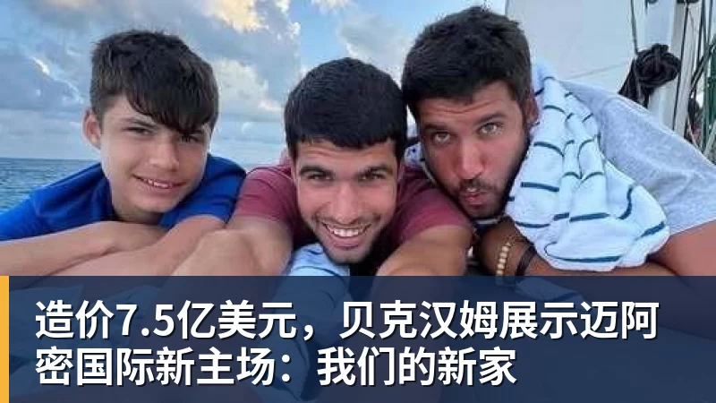 时隔24年再度登顶CBA常规赛,总冠军才是这支上海男篮的终极目标 - 米兰体育 · 权威体育数据平台