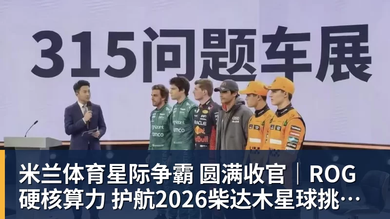 诺坎普成2029欧冠决赛最大热门 - 米兰体育 · 权威体育数据平台