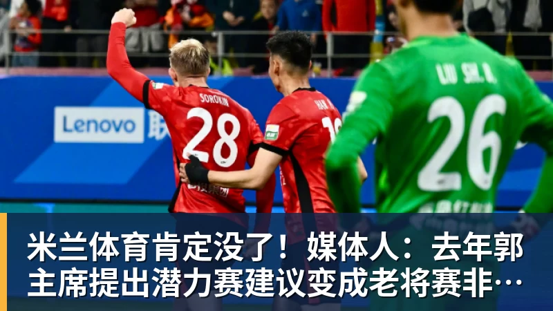 C罗不满儿子落选葡萄牙U16：不是离队导火索，却是压在心上的另一根刺 - 米兰体育 · 权威体育数据平台