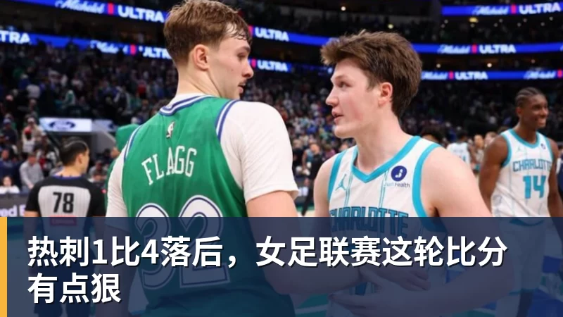 米兰体育CCTV5直播!赵松源领衔最强U17国足,首秀对阵世界第一,胜率或不超10% - 米兰体育 · 权威体育数据平台
